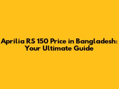 Aprilia RS 150 Price in Bangladesh: Your Ultimate Guide