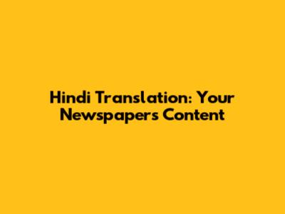 Hindi Translation: Your Newspaper's Content