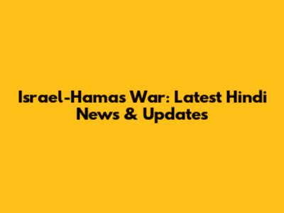 Israel-Hamas War: Latest Hindi News & Updates