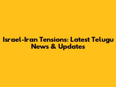 Israel-Iran Tensions: Latest Telugu News & Updates