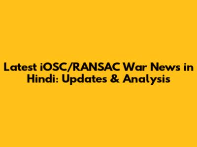 Latest iOSC/RANSAC War News in Hindi: Updates & Analysis