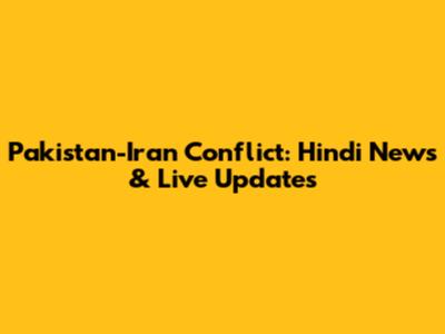 Pakistan-Iran Conflict: Hindi News & Live Updates