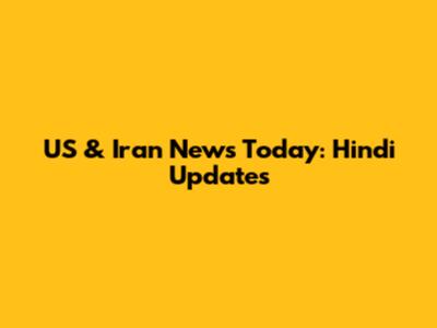 US & Iran News Today: Hindi Updates