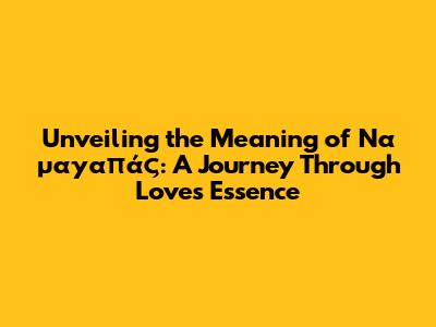 Unveiling the Meaning of "Να μ'αγαπάς": A Journey Through Love's Essence